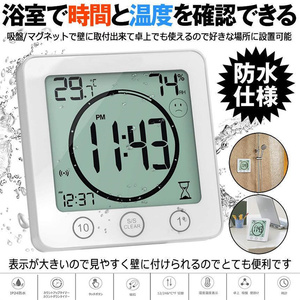 デジタル温湿度計 防水 時計 タイマー 温度計 湿度計 温湿度計 湿温度計 温度湿度計 湿度温度計 デジタル時計 防水置時計 置き時計SN102