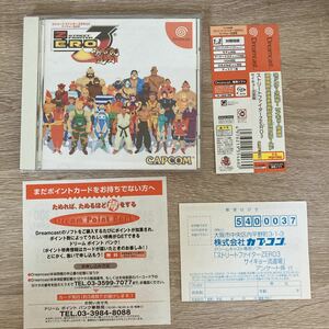 DC ストリートファイターZERO3 サイキョー流道場 帯ハガキチラシ ドリームキャスト カプコン STREET FIGHTER ALPHA 3 CAPCOM ストゼロ3