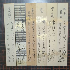 [短冊真作:黒田清綱,書,和歌6枚],歌人八田知紀門明治大正天皇の和歌の師薩摩藩士出元老院議官子爵枢密顧問官貴族院議員正二位瀧園社