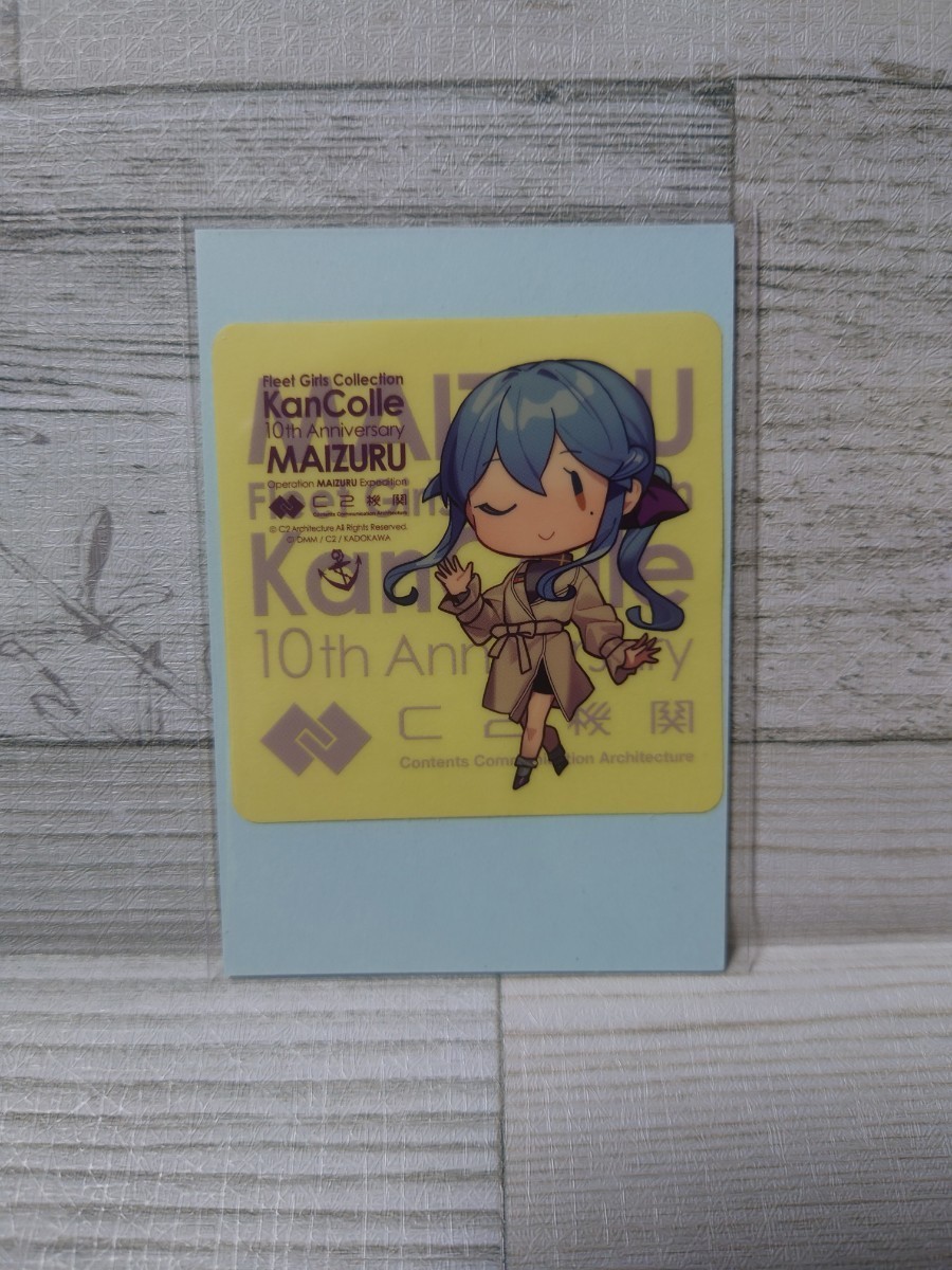 ヤフオク! 艦これ ゴトランドの落札相場・落札価格