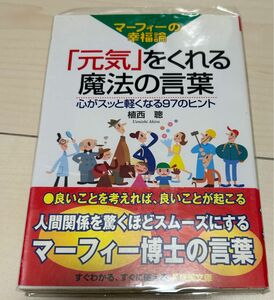 値下げ！元気をくれる魔法の言葉