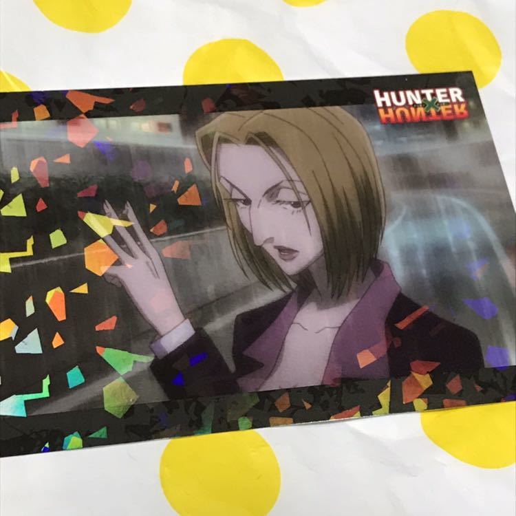 Yahoo!オークション -「ポストカード?」(その他) (HUNTER×HUNTER Yahoo!オークション -「ポストカード?」(その他) (HUNTER×HUNTER