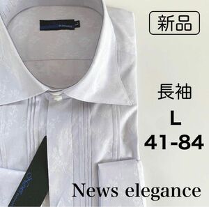 【新品】News elegance ワイシャツ 日本製 長袖 ドレスシャツ L