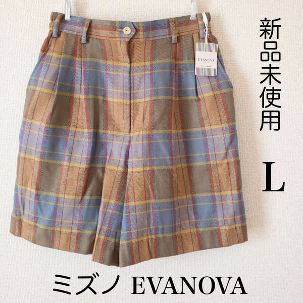 【新品】EVANOVA ハーフパンツ チェック柄 日本製 L 定価18000円 キュロットパンツ