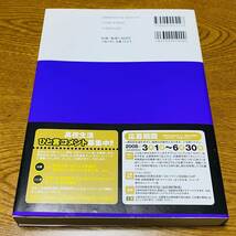 よくわかる世界史 （ＭＹ　ＢＥＳＴ　日常学習から入試まで） 鶴間和幸／監修_画像2