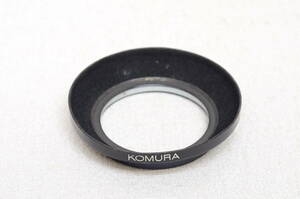 超広角用 レンズフード 52㎜径　KOMURA 金属製良品