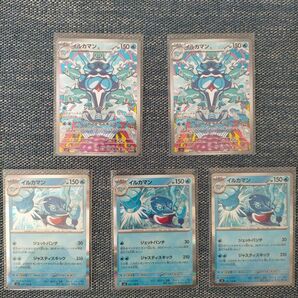 ポケモンカード イルカマンセット AR R