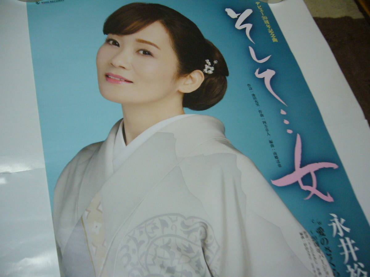 2025年最新】Yahoo!オークション -永井裕子 ポスターの中古品