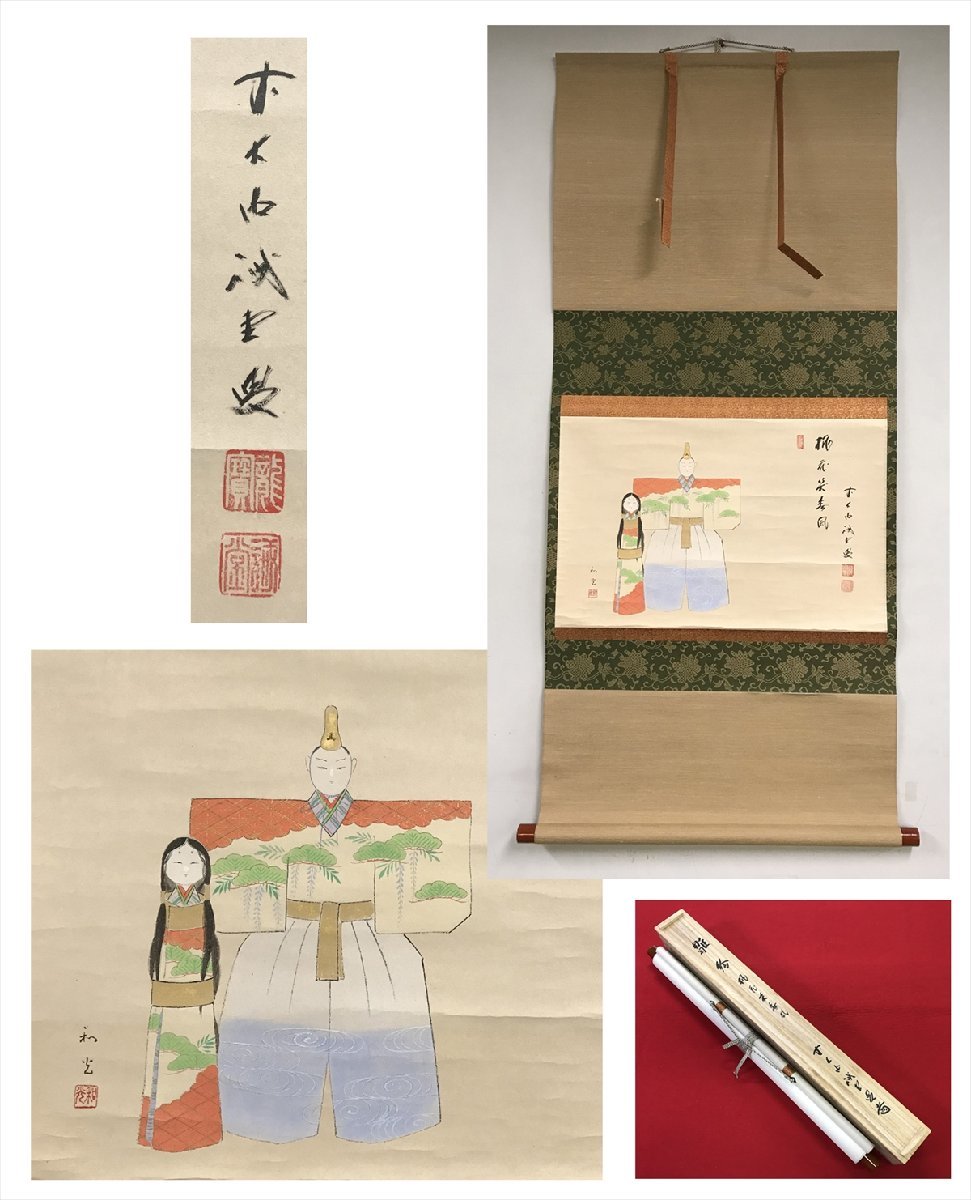 年最新Yahoo!オークション  掛軸 大徳寺 藤井美術品の中古品