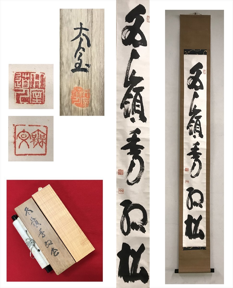 2023年最新】Yahoo!オークション -嶺(書)の中古品・新品・未使用品一覧