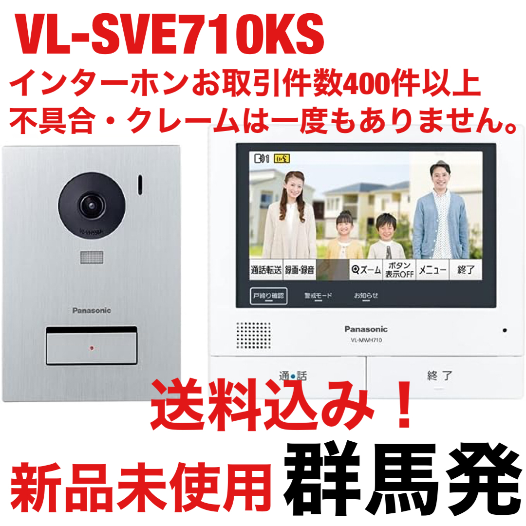 Panasonic VL-SWE710KSの子機なしセット (VL-SVE710KS)｜PayPayフリマ