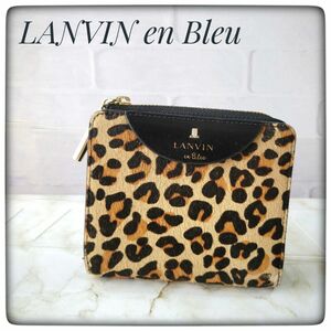 レア【LANVIN en Bleu】 ハラコ アニマル柄　レディース 折り財布 レオパード柄 ランバンオンブルー