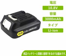 マキタBL1015互換バッテリー10.8V/12V 3000mah リチウムイオン. 実容量_画像3