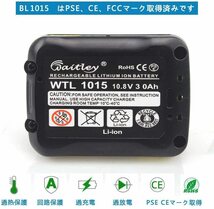 マキタBL1015互換バッテリー10.8V/12V 3000mah リチウムイオン. 実容量_画像5