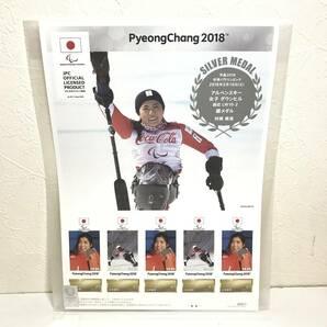 22K142-3 1 未使用 切手 村岡桃佳 5種セット 平昌パラリンピック 2018 メダリスト公式記念切手 アルペンスキー 女子の画像8