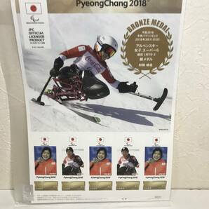 22K142-3 1 未使用 切手 村岡桃佳 5種セット 平昌パラリンピック 2018 メダリスト公式記念切手 アルペンスキー 女子の画像2