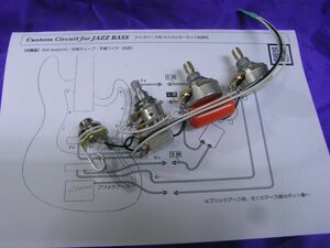  インチ規格　ジャズベース用　カスタムサーキット　ブーストSW付き 取り付け簡単