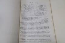 切手研究用語集・野中勲/問答集・郵政省逓信博物館・この数年間に照会があったもの及び通信史を知るために基本となるものをまとめてみた_画像2