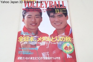  monthly volleyball *1989 year 11 month number /. wistaria genuine . beautiful 18 -years old * large . element 22 -years old * Mashiko direct beautiful 25 -years old / one sheets. photograph ...24 -years old / after that monogatari pine average . seedling 25 -years old * origin Orient .