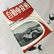 経年相応の劣化傷み汚れ等ご容赦ください