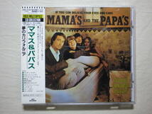 『The Mama’s ＆ The Papa’s/If You Can Believe Your Eyes And Ears(1966)』(1988年発売,20P2-2100,1st,廃盤,国内盤帯付,歌詞対訳付)_画像1