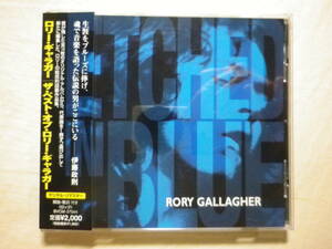 『Rory Gallagher/Etched In Blue(1992)』(リマスター音源,1999年発売,BVCM-37044,国内盤帯付,歌詞付,ブルース・ロック,名ギタリスト)