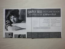 シール帯仕様 『Simply Red/Picture Book(1985)』(1986年発売,32XD-473,1st,国内盤帯付,歌詞付,Holding Back The Years,Moneys Too Tight)_画像7