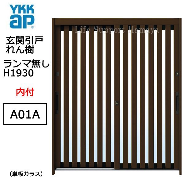 2023年最新】ヤフオク! -玄関引戸 れん樹の中古品・新品・未使用品一覧
