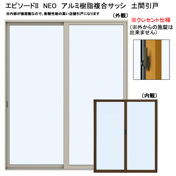 2023年最新】ヤフオク! -土間(窓、サッシ)の中古品・新品・未使用品一覧