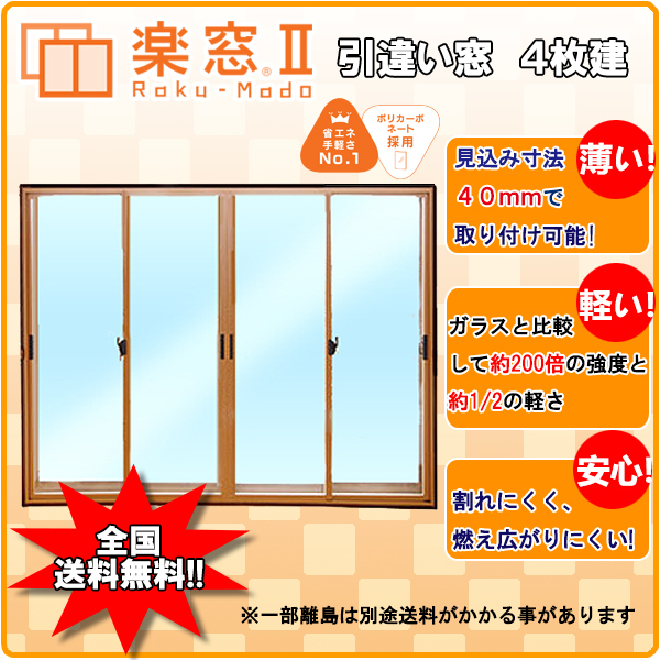 2023年最新】Yahoo!オークション -内窓(窓、サッシ、シャッター)の中古
