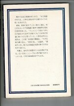 ＊RE123KA「映画のいのち―私の戦後史 (玉川選書 40 人と研究シリーズ)」単行本ソフトカバー 1976 吉村 公三郎(著) 玉川大学出版部 189p_画像2