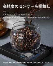 コーヒー愛好家向け洗練コーヒースケール こだわり コーヒー用具 エスプレッソ スケール おうちカフェ 本格的 はかり 計り 計量器_画像6