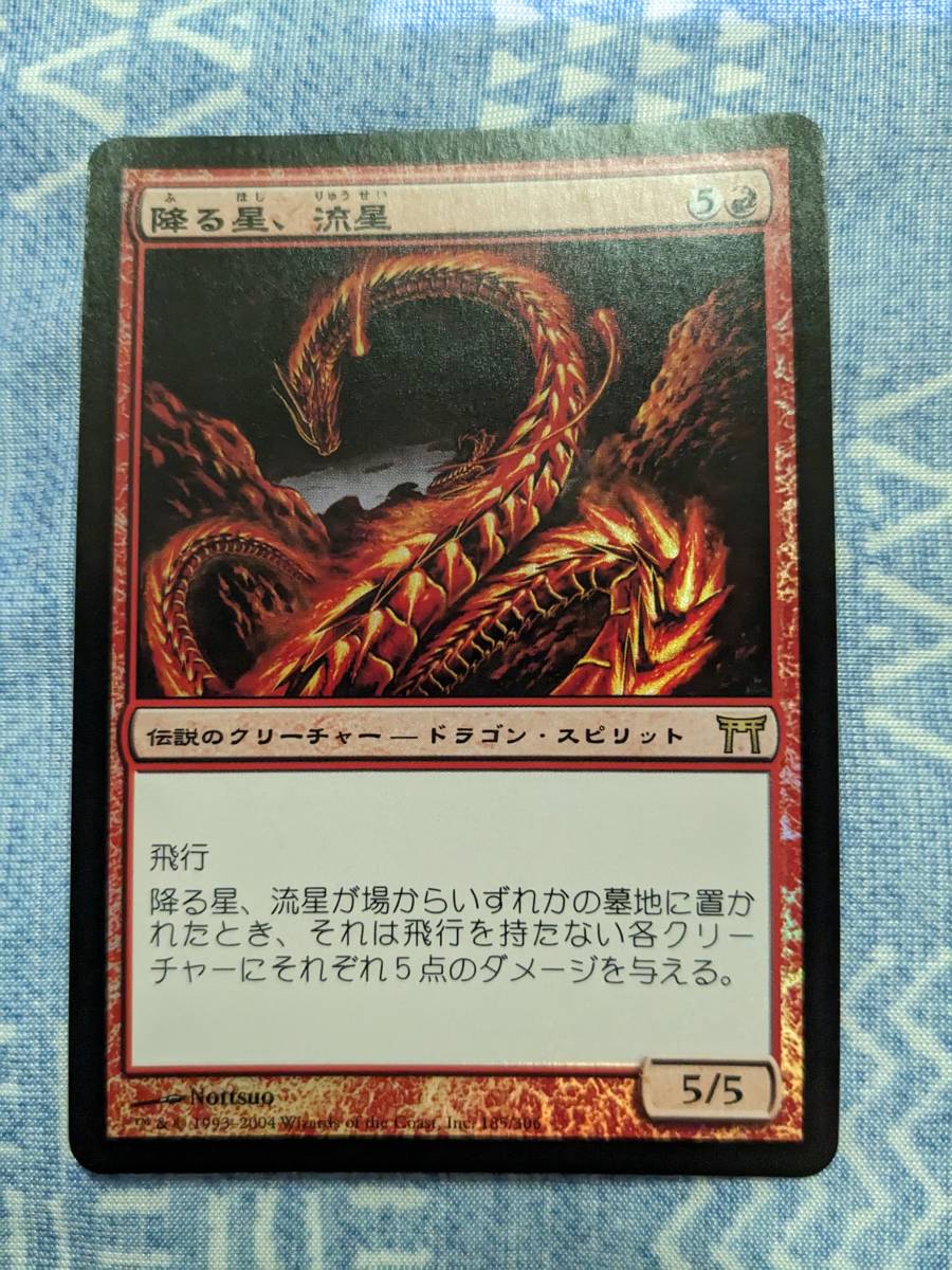 2023年最新】Yahoo!オークション -mtg foil 星の中古品・新品・未使用