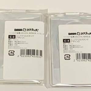 未開封 イコモチ DMM スクラッチ B賞1種 C賞4種 D賞3種 まとめ出し マウスパッド ミニアクリルスタンド ミニカードセットの画像6