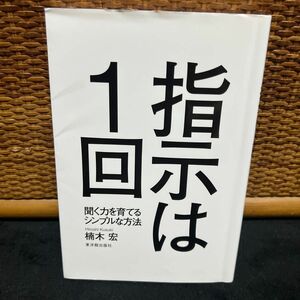 学級づくりこれだけ！ 楠木宏／著