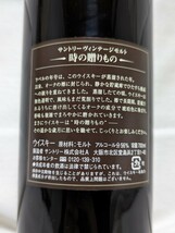 山崎蒸溜所 1984-2005 ヴィンテージ モルト ウイスキー 700ml 56％ 箱 冊子あり 山崎 限定品 未開栓 SUNTORY_画像6