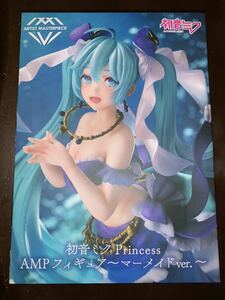 在庫数2 初音ミク Princess AMP フィギュア～マーメイドver.～ 定形外710円