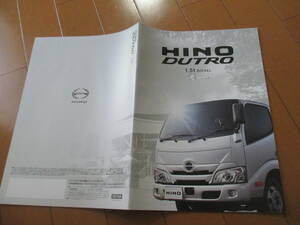 .40490 catalog # Hino HINO* Dutro DUTRO 1.5t DIESEL*2021.7 issue *31 page 