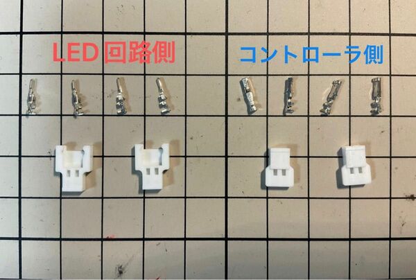 【非売品】マキタ LED 回路　純正採用品　端子 カプラ オス・メス補修キット　2セット　新品