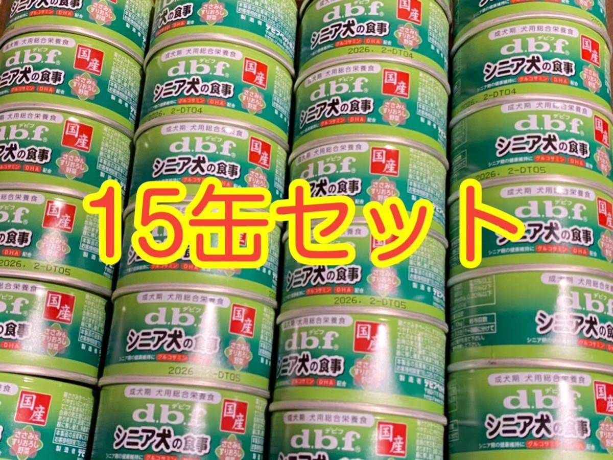 150g×72缶セット！デビフ かつお白身＆ささみ 白米入り-