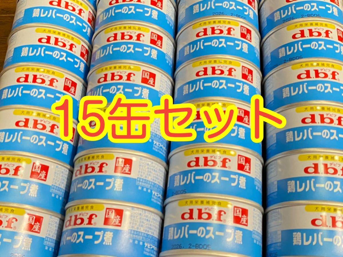 デビフ 缶の値段と価格推移は？｜72件の売買データからデビフ 缶の価値