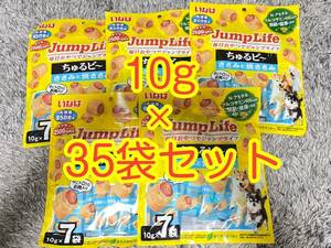 〈送料無料〉いなば ジャンプライフ ちゅるビ〜 【ささみと焼ささみ】 10g×35袋 犬用 おやつ ちゅーる ドッグフード ちゅるびー 乳酸菌