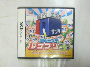 NINTENDO DS ソフト[ 脳内エステ IQサプリ DS ]疲れた脳をスッキリさせる 処方箋 スパイク NTR-AI9J-JPN 送料無料