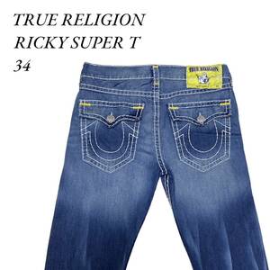 【TRUE RELIGION】トゥルーレリジョン RICKY SUPER T サイズ34