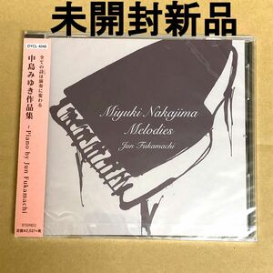 中島みゆき作品集 Piano by Jun Fukamachi