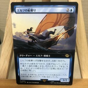 MTG (384)■拡張アート■《エルフの船乗り/Elvish Mariner》[LTR-BF] 青R 日本語版 指輪物語:中つ国の伝承