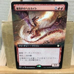 MTG ■拡張アート■《爆発炉のヘルカイト/Blast-Furnace Hellkite》兄弟戦争　マジックザギャザリング　統率者