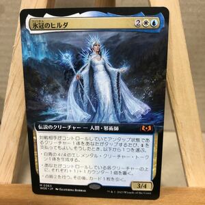 MTG ■拡張アート■《氷冠のヒルダ/Hylda of the Icy Crown》日本語 エルドレインの森 神話レア