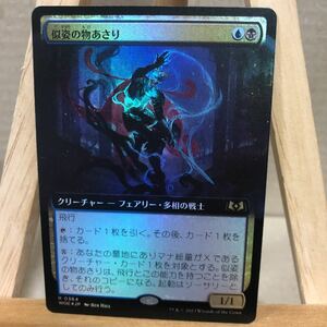 MTG【Foil】(364)■拡張アート■《似姿の物あさり/Likeness Looter》 日本語版 エルドレインの森