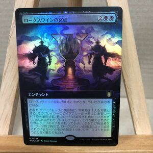 MTG FOIL■拡張アート■《ロークスワインの宮廷/Court of Locthwain》日本語版 エルドレインの森 統率者